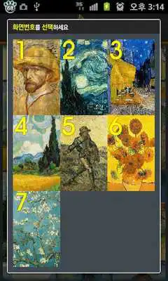 Play [TOSS] Gogh HD Multi Wallpaper